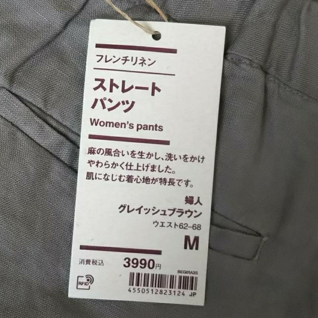 MUJI (無印良品)(ムジルシリョウヒン)の【新品】  無印良品フレンチリネンストレートパンツ／グレイッシュブラウン／Ｍ レディースのパンツ(カジュアルパンツ)の商品写真