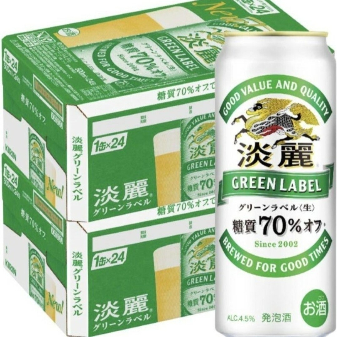 キリン(キリン)のキリン 淡麗グリーンラベル 500ml 48本 2ケース 食品/飲料/酒の酒(ビール)の商品写真