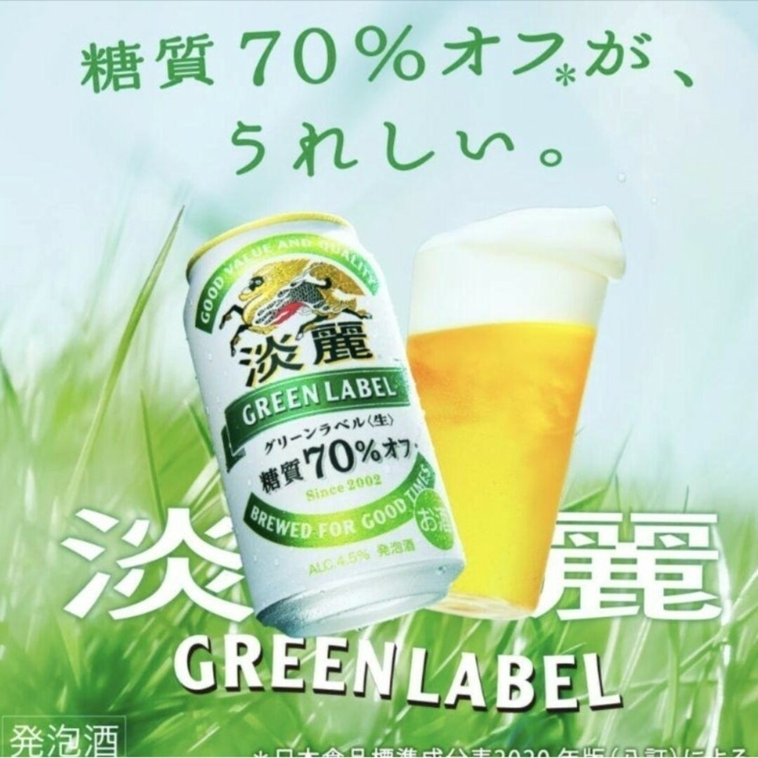 キリン 淡麗グリーンラベル 500ml 48本 2ケース