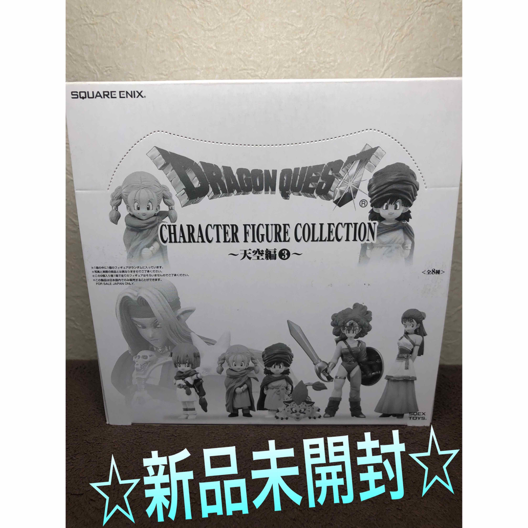 新品 ドラゴンクエスト 天空編3 BOX 送料込み