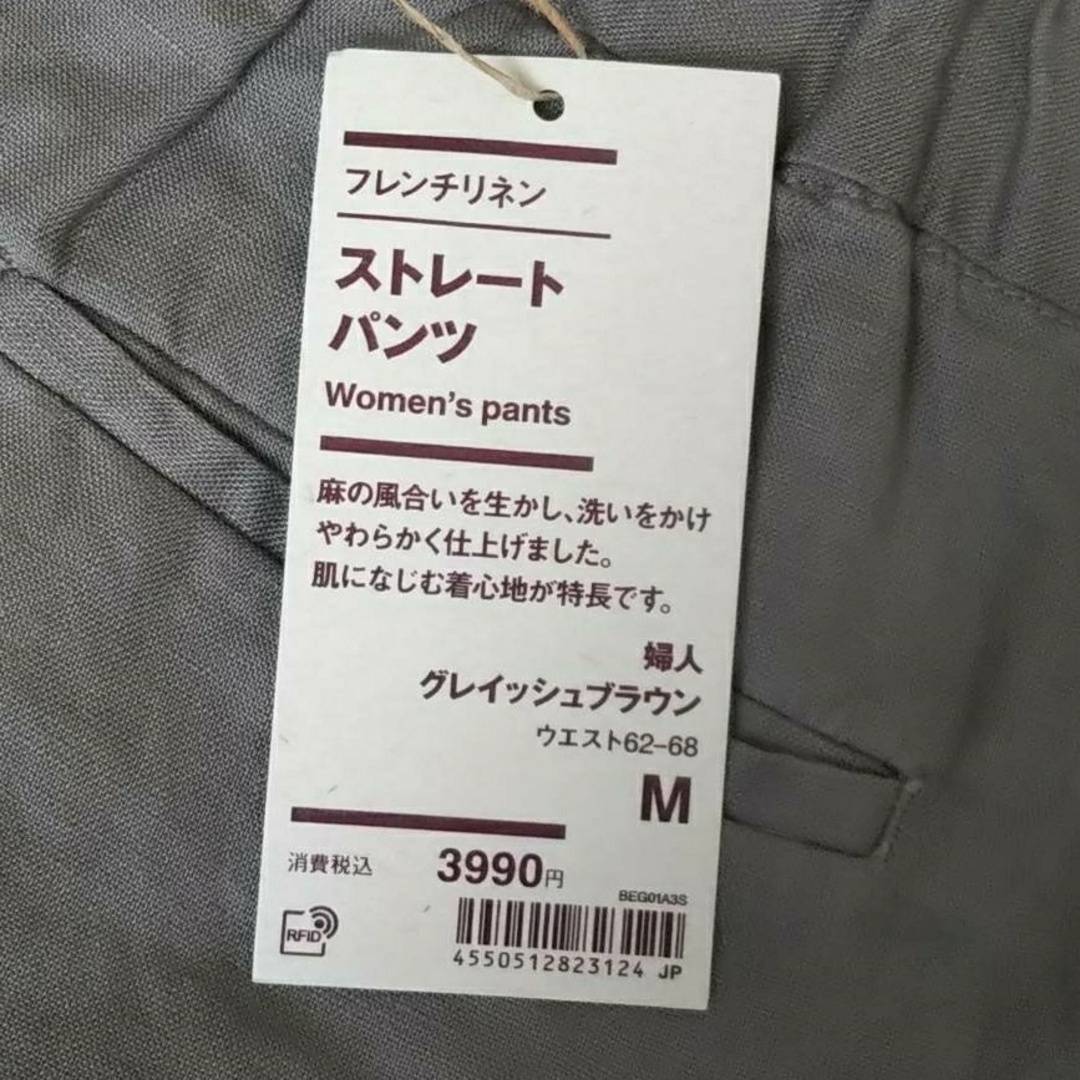 MUJI (無印良品)(ムジルシリョウヒン)の■新品■  無印良品フレンチリネンストレートパンツ／グレイッシュブラウン／Ｍ レディースのパンツ(カジュアルパンツ)の商品写真