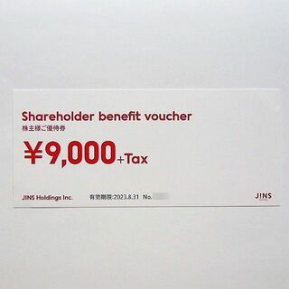 JINS ジンズ　株主優待9000円＋tax