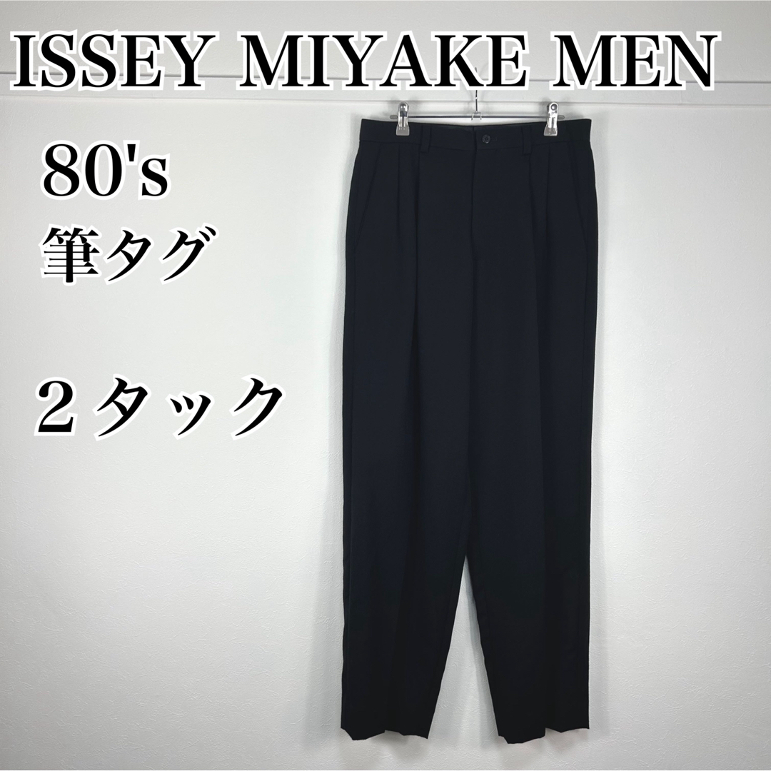 希少 初期 筆タグ 80s issey miyake ワイド テーパードパンツ