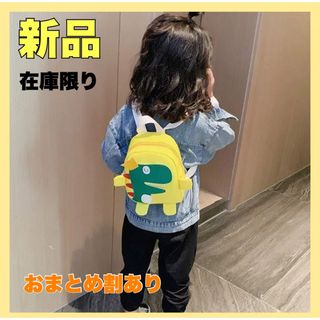 【新品】恐竜リュック キッズリュック 子供リュックサック 男女兼用 イエロー/(リュックサック)