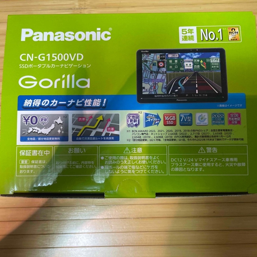 最安値】 カーナビ CN-G1500VD パナソニック ゴリラ Gorilla 中古