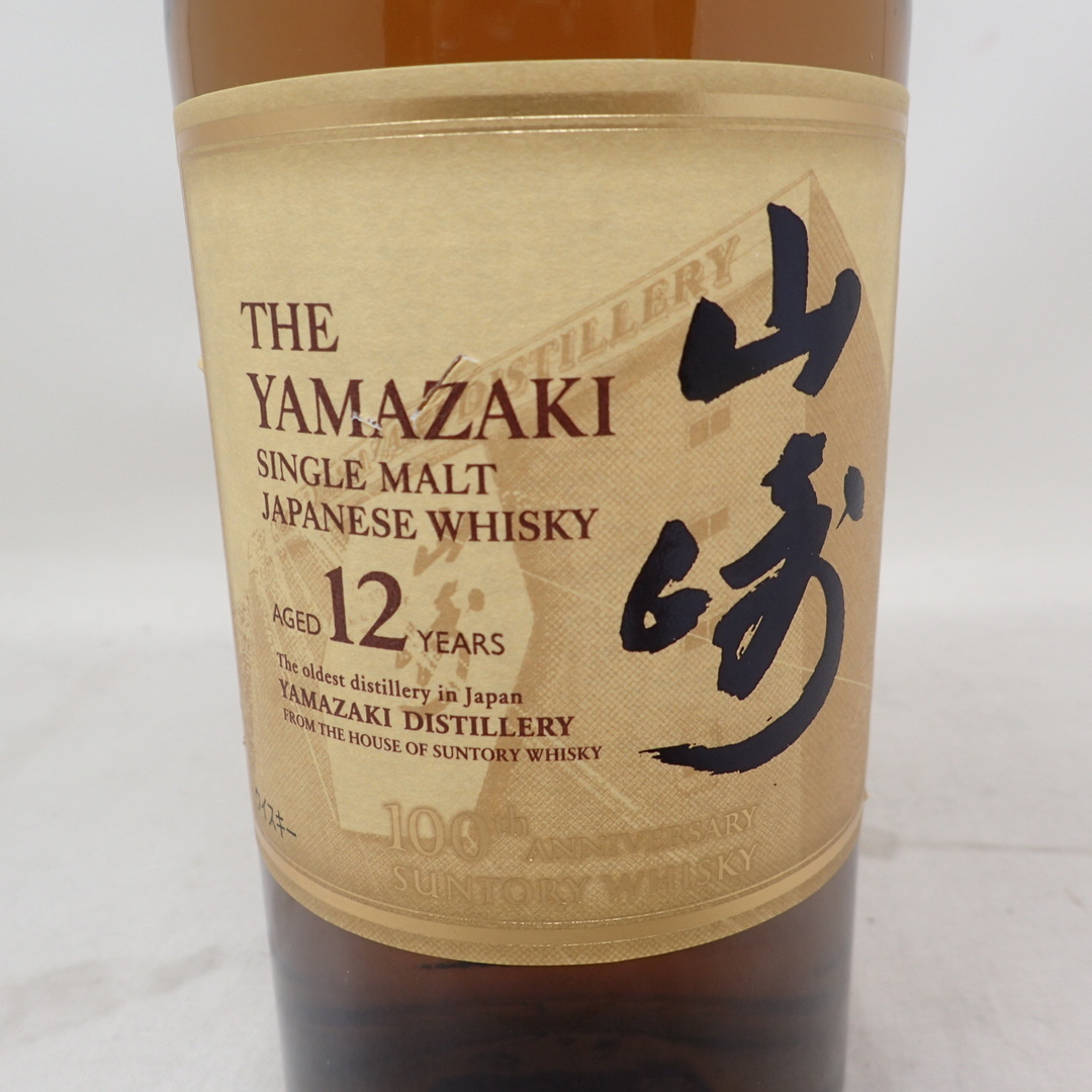 東京都限定◆サントリー 山崎 12年 100周年記念 蒸溜所ラベル【AK】 3