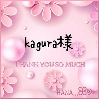 ✼kagura様専用✼(ルームウェア)