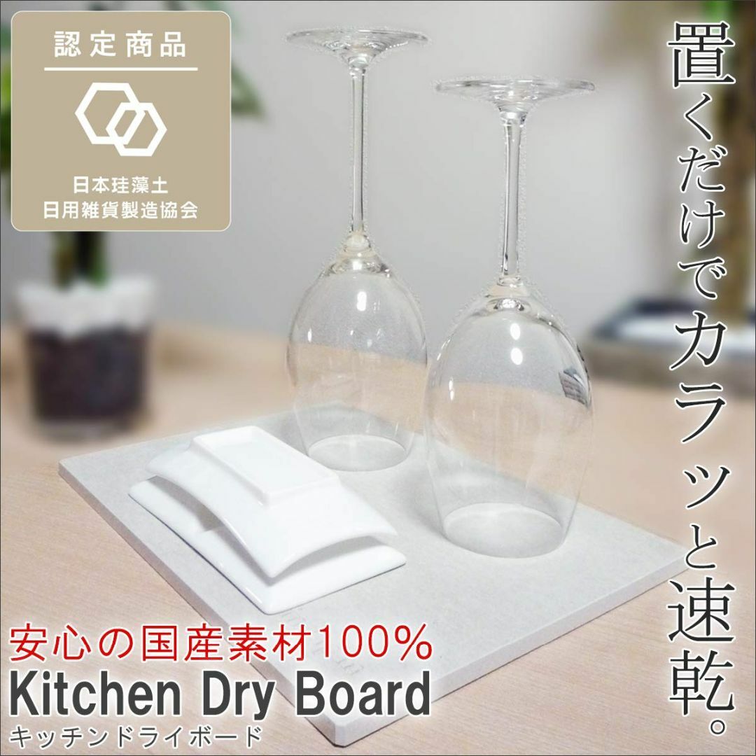 【日本製】 珪藻土 キッチン 食器乾燥 水切りマット Made in Japan 7