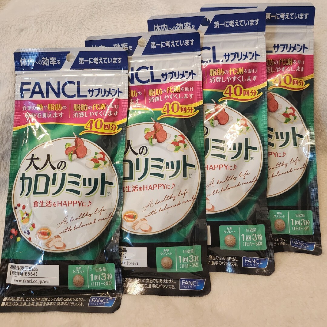 FANCL　大人のカロリミット