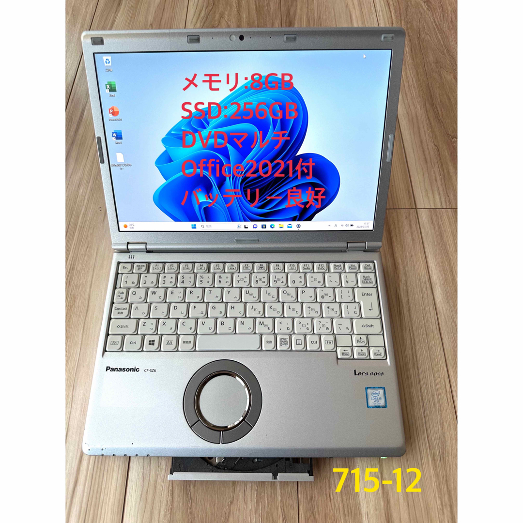 DVDスーパーマルチ搭載軽量快速PCLet´s note CF-SZ6RDQVS 直売純正品