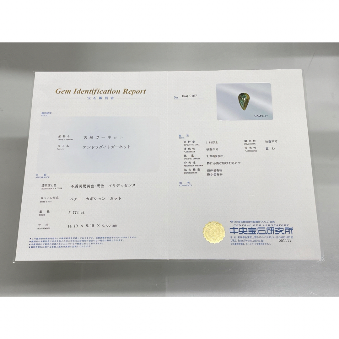 イリデッセンス・アンドラダイトガーネット 5.774ct ルース ハンドメイドの素材/材料(各種パーツ)の商品写真