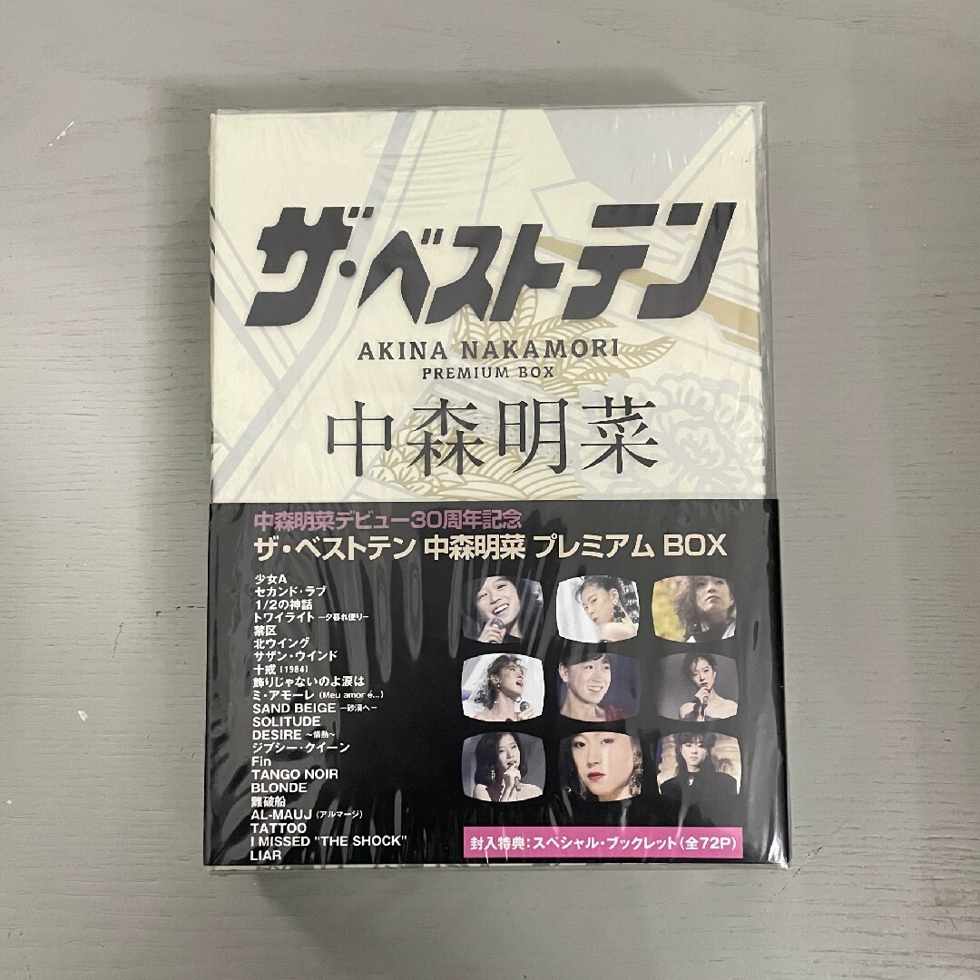 人気商品ランキング 中森明菜/ザ・ベストテン プレミアム・ボックス〈5