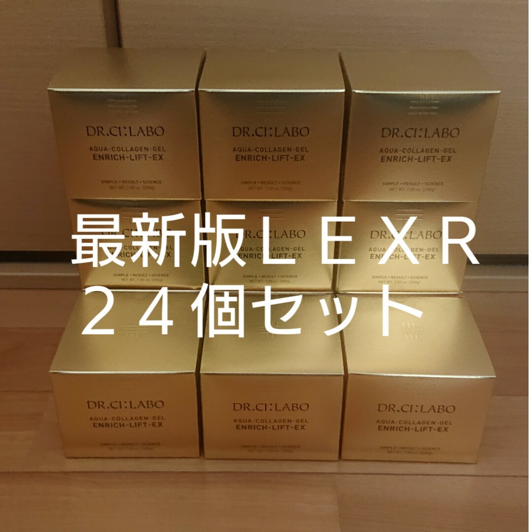 リニューアル版 24個×50g アクアコラーゲンゲル エンリッチリフトEX