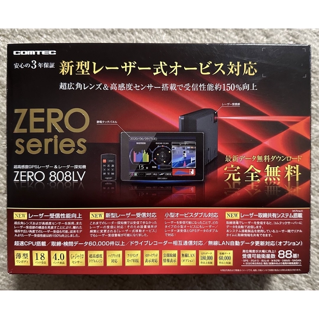 コムテック ZERO 808LV レーザー&レーダー探知機【リコール対策済】 | フリマアプリ ラクマ