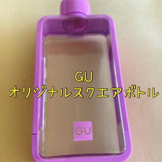 ジーユー(GU)のGU オリジナルスクエアボトル(ノベルティグッズ)