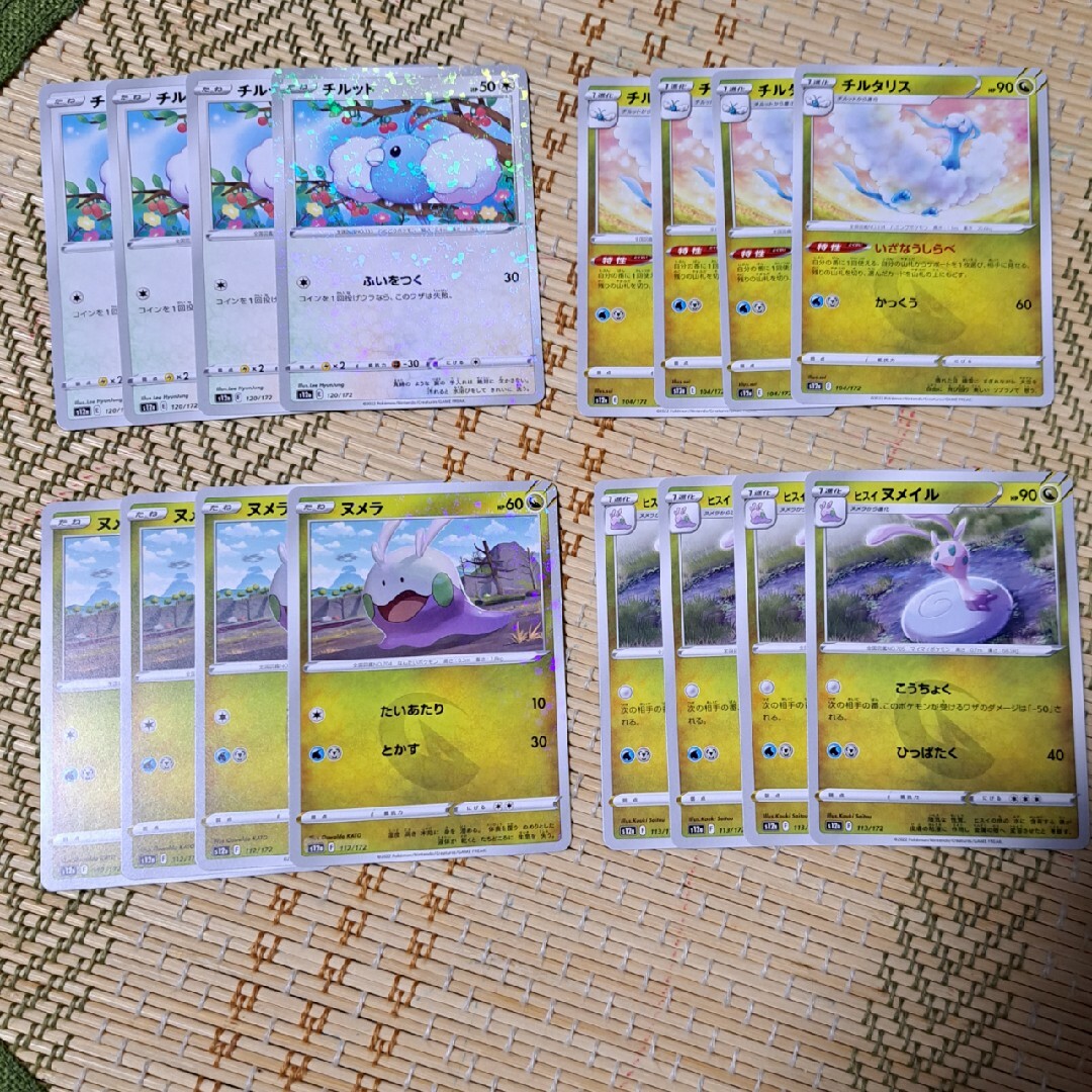 ポケモンカード 16枚 ② | フリマアプリ ラクマ