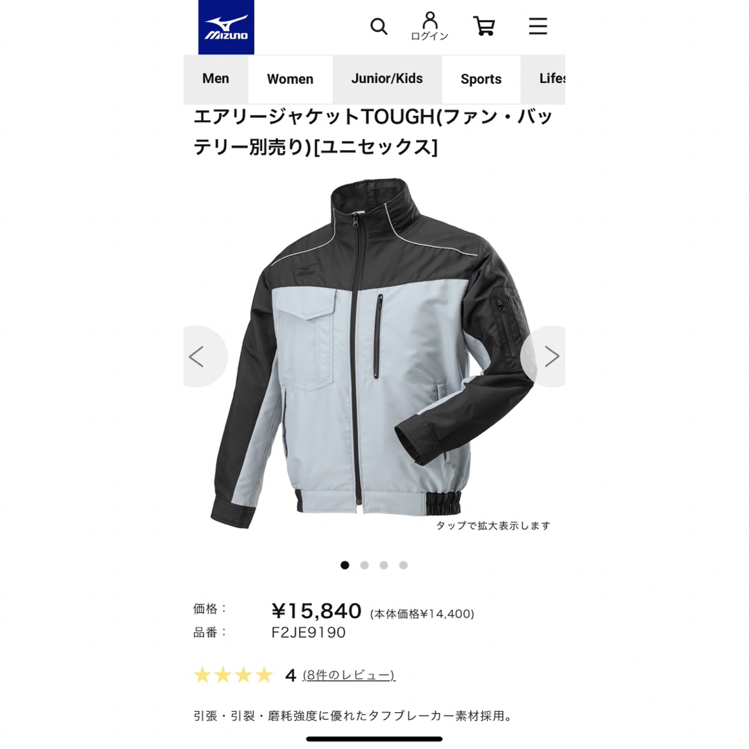 MIZUNO(ミズノ)のMIZUNOエアリージャケット F2JE9190 メンズのジャケット/アウター(ブルゾン)の商品写真