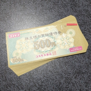 コスモス薬品株主優待券500円×20枚 匿名配送 10000円分(ショッピング)