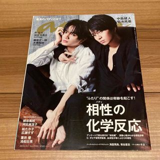 ジャニーズ(Johnny's)のanan (アンアン) 2019年 9/4号(その他)