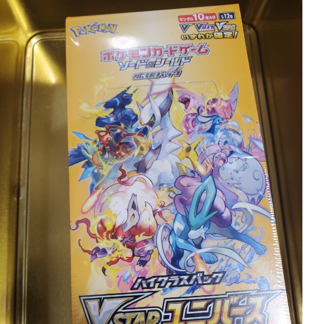 ポケモンvスターユニバースBox　シュリンク付き