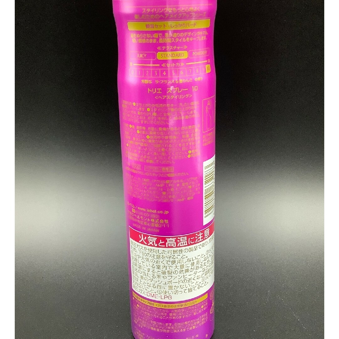 ルベル(ルベル)のルベル トリエスプレー10 (170g) ×6本セット　しっかりハード　匿名配送 コスメ/美容のヘアケア/スタイリング(ヘアスプレー)の商品写真