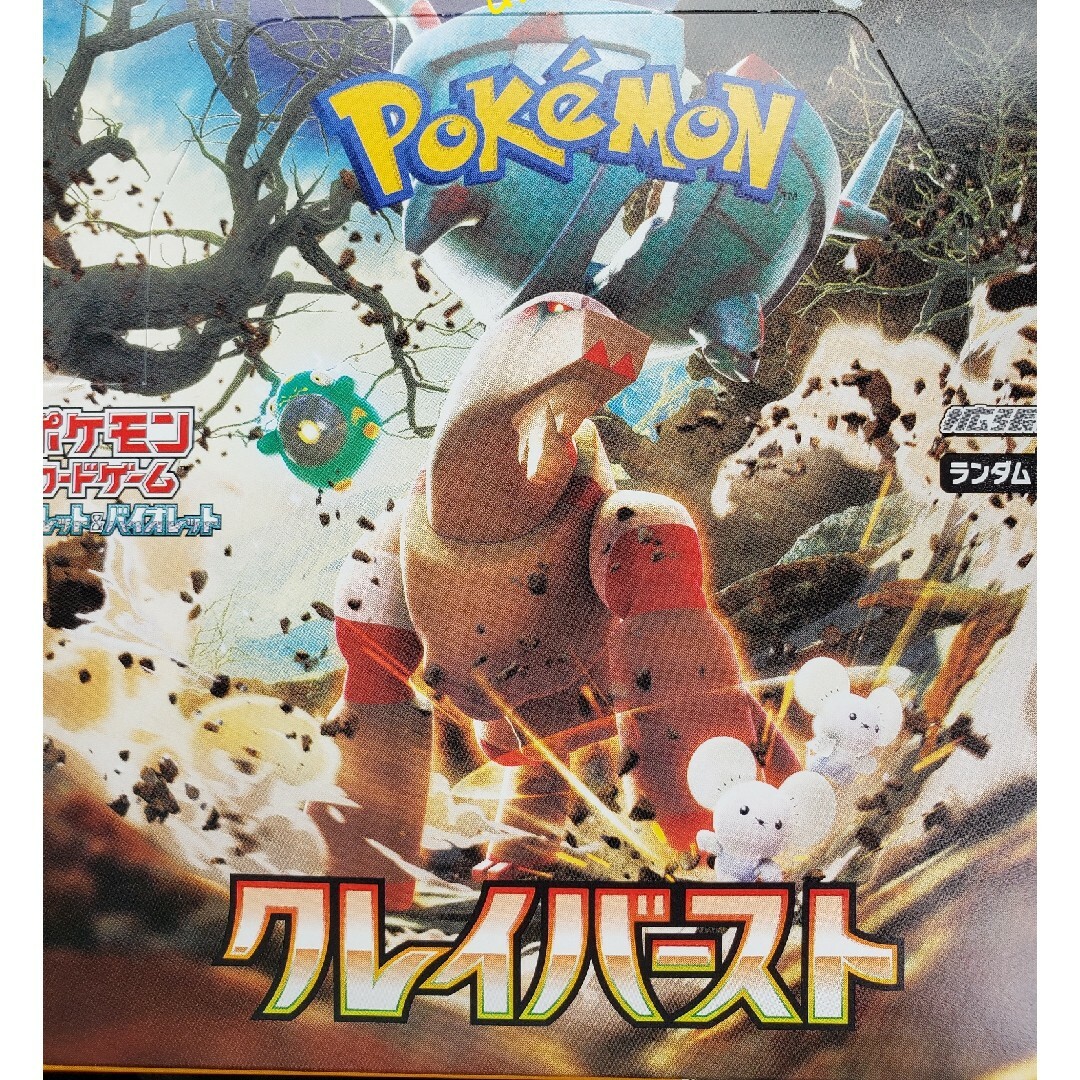 ポケモンカードゲーム　ポケカ　クレイバースト　1BOX分　バラ　30パック