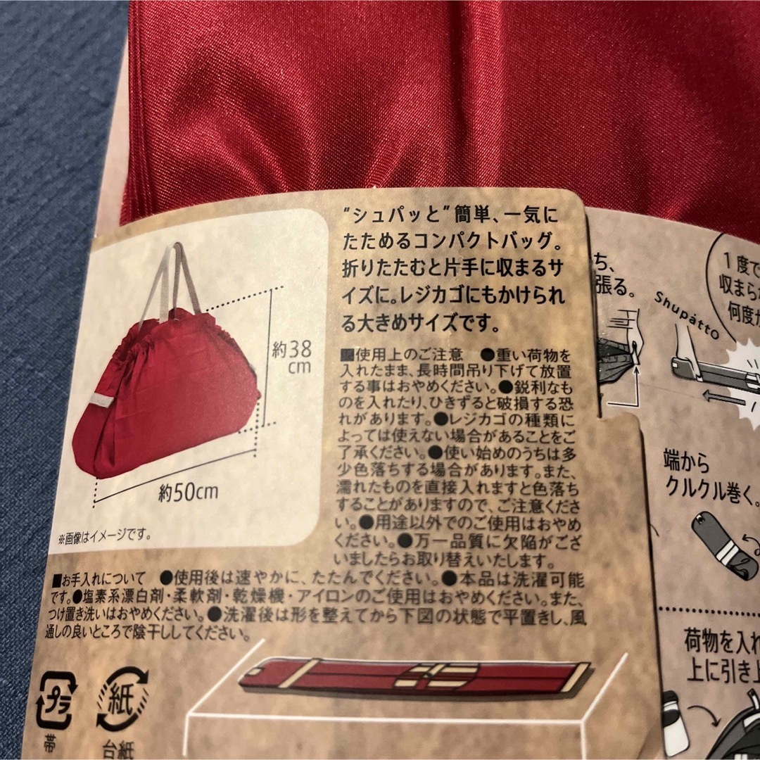 marna(マーナ)の【新品】シュパット　コンパクトバッグ　L レディースのバッグ(エコバッグ)の商品写真