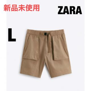 ザラ(ZARA)の新品未使用　ZARA ザラ　ショーツパンツ　ベージュ　L(ショートパンツ)