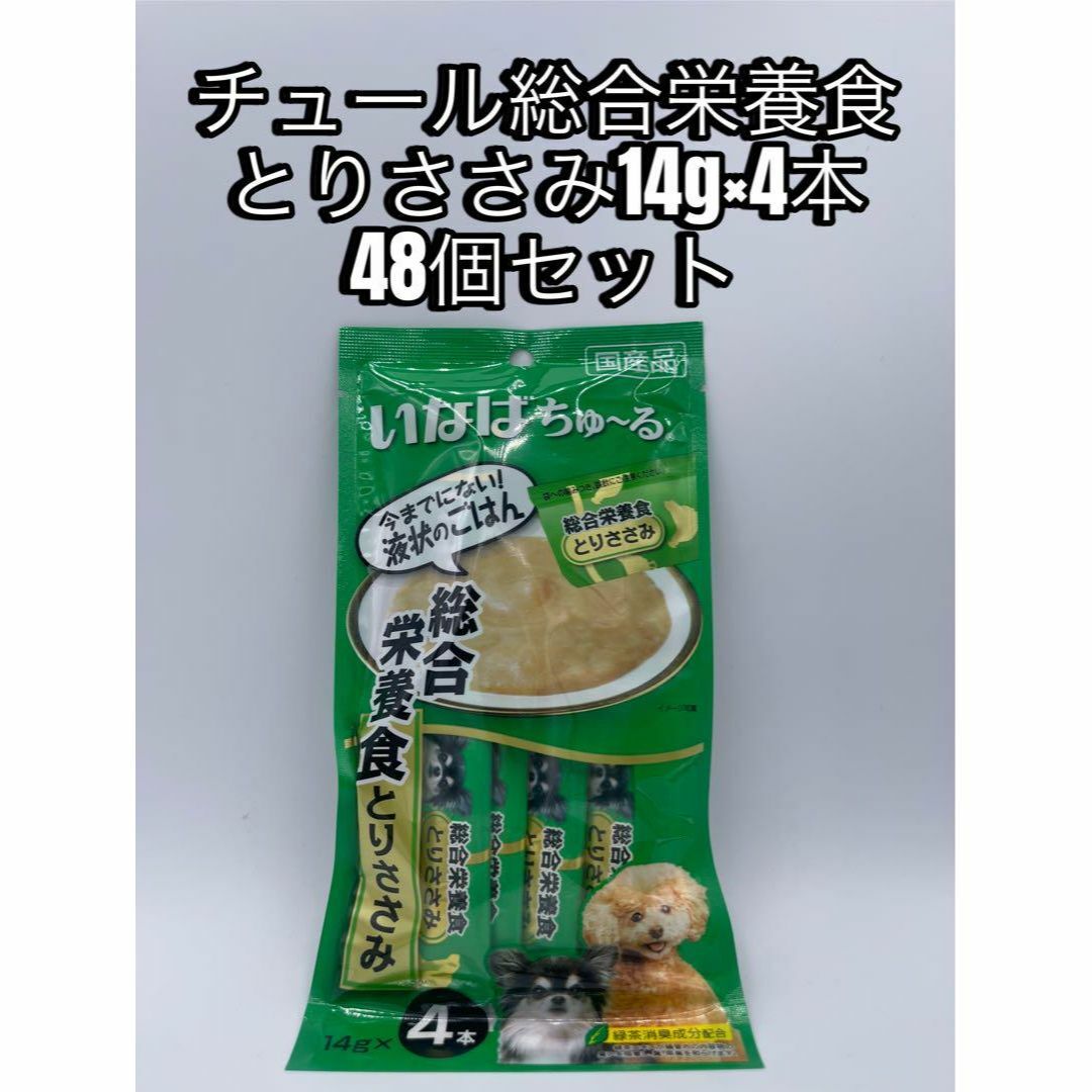 いなば チャオチュール犬用 総合栄養食 とりささみ 14g×4本 48個入り