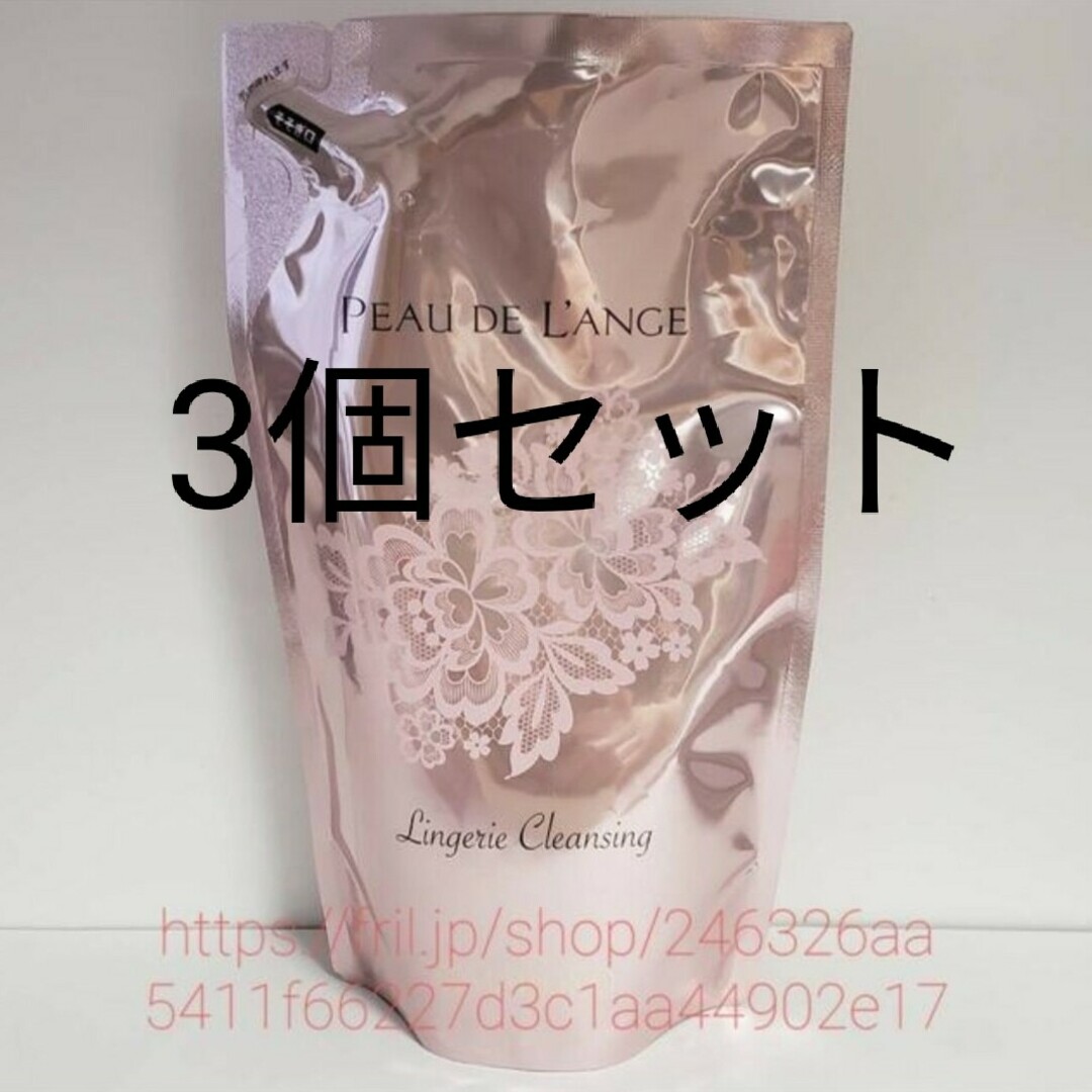 新品 マルコ MARUKO ポー・ド・ランジェ ランジェリークレンジング