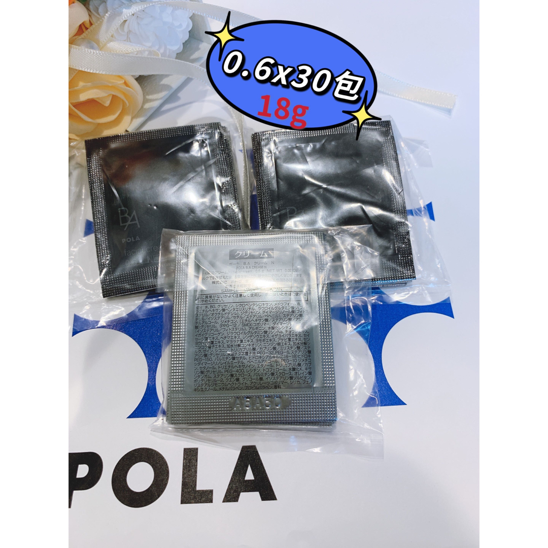 POLA - ポーラ第6世代 新BA クリーム N 0.6x30包の通販 by 亜衣 ...