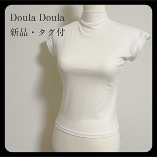 ドゥーラドゥーラ(Doula Doula)の【新品・タグ付】ドゥーラドゥーラ 白 ノースリーブ ハイネック カットソー(カットソー(半袖/袖なし))