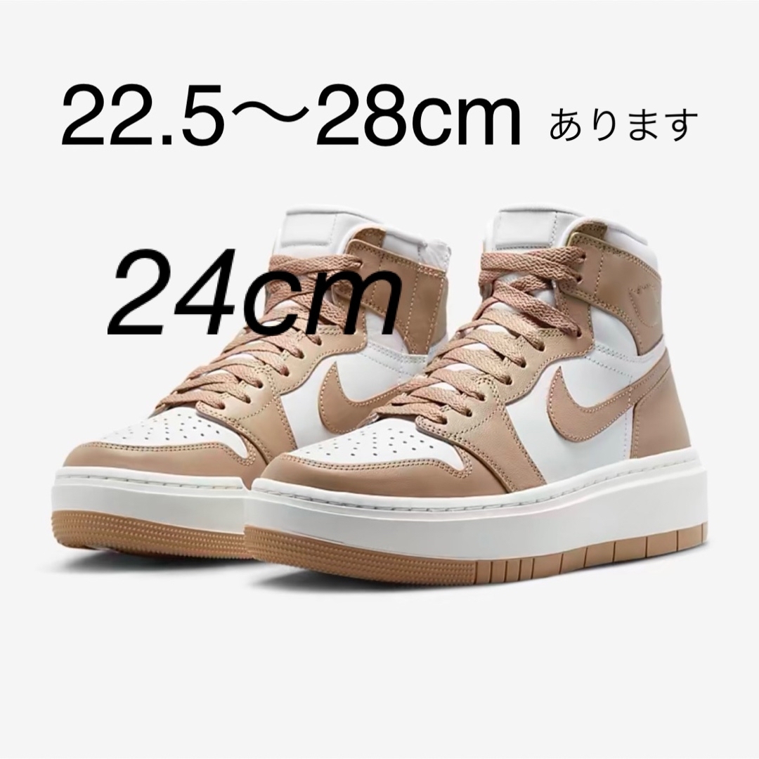 NIKE - Nike WMNS Air Jordan 1 High Elevate Tanの通販 by saki's ...