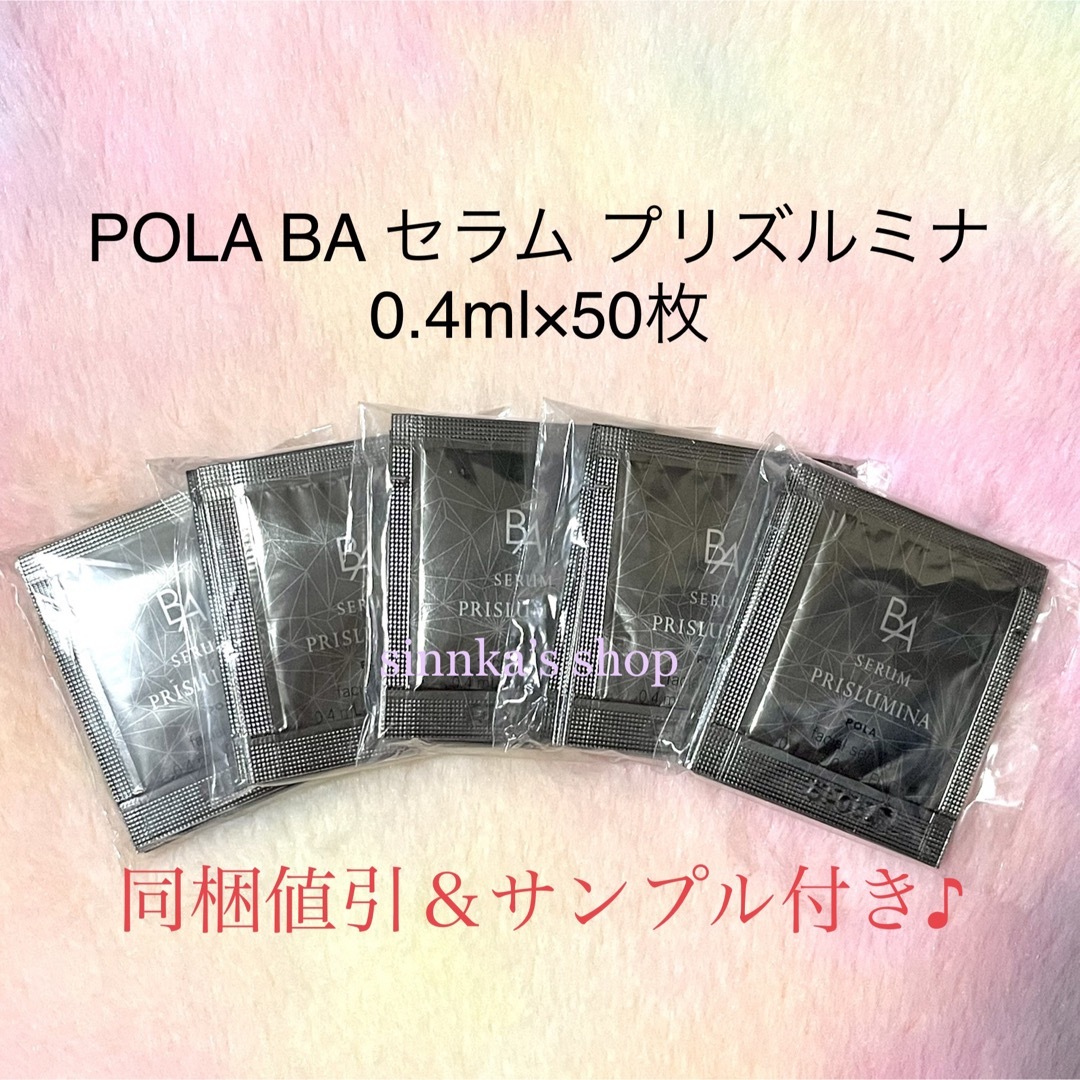 POLA - Junko様専用ページの通販 by sinnka's shop｜ポーラならラクマ