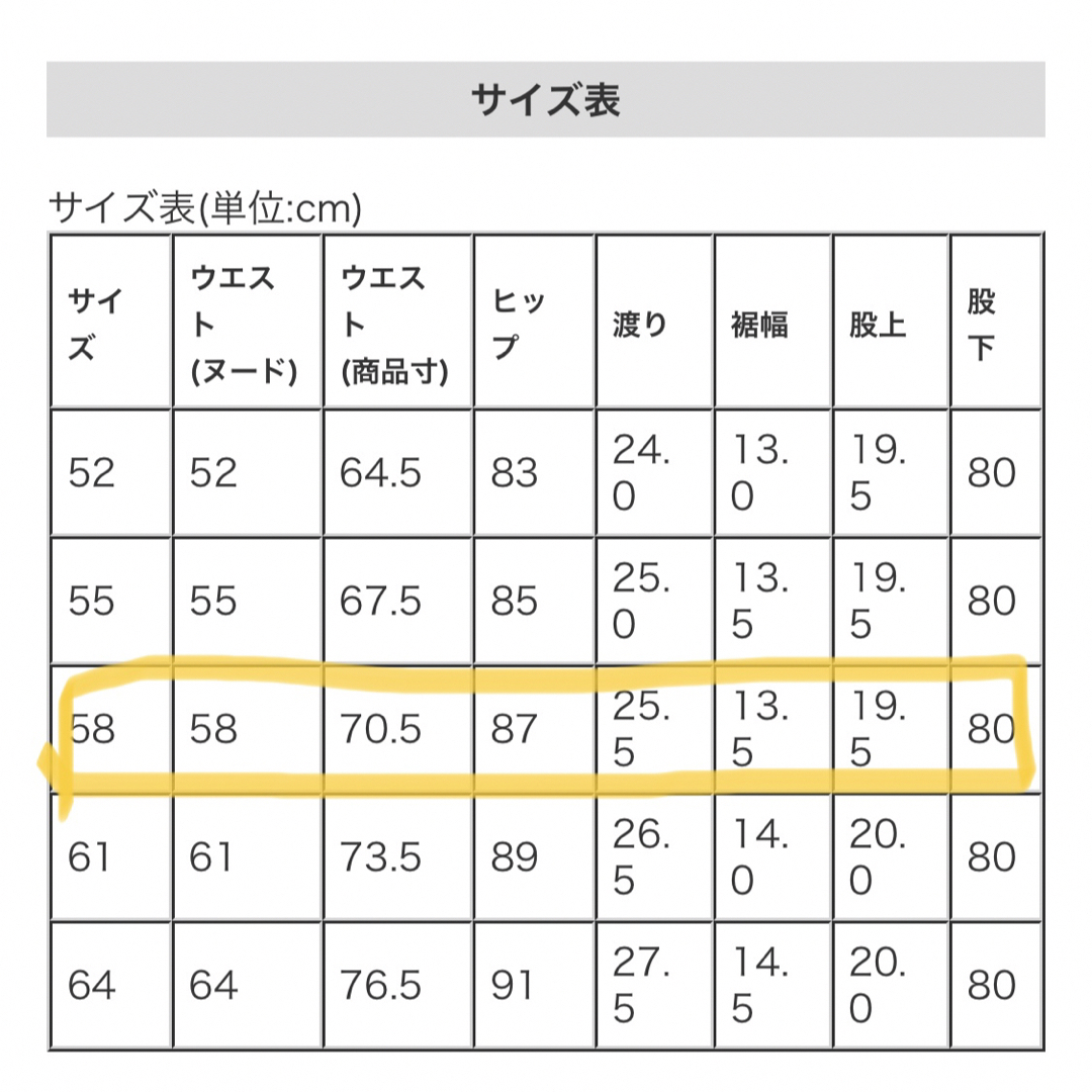 EDWIN(エドウィン)のスイートキャメル ブラック スキニー デニム パンツ ストレッチ 黒 58 レディースのパンツ(スキニーパンツ)の商品写真