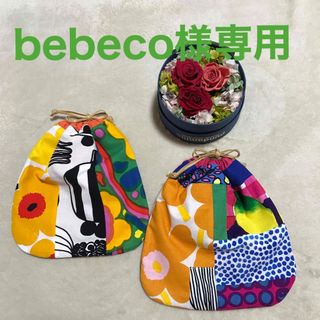 マリメッコ(marimekko)の【専用】マリメッコ  生地　ハンドメイド　パッチワーク巾着(ポーチ)