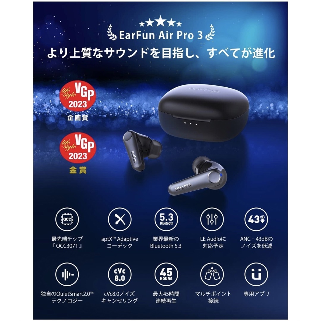 防水音楽再生時間EarFun Air Pro 3 イヤファン 完全ワイヤレスイヤホン 新品