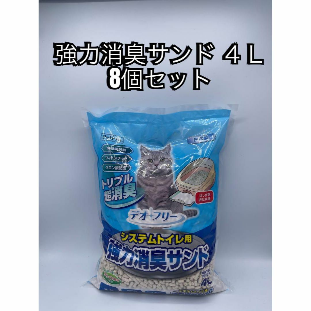 品質のいい デオフリー 猫用システムトイレ