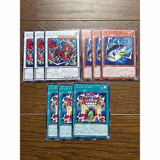 ユウギオウ(遊戯王)の遊戯王 エレキハダマグロ エレキュウキ エレキングダム 各3枚セット(その他)