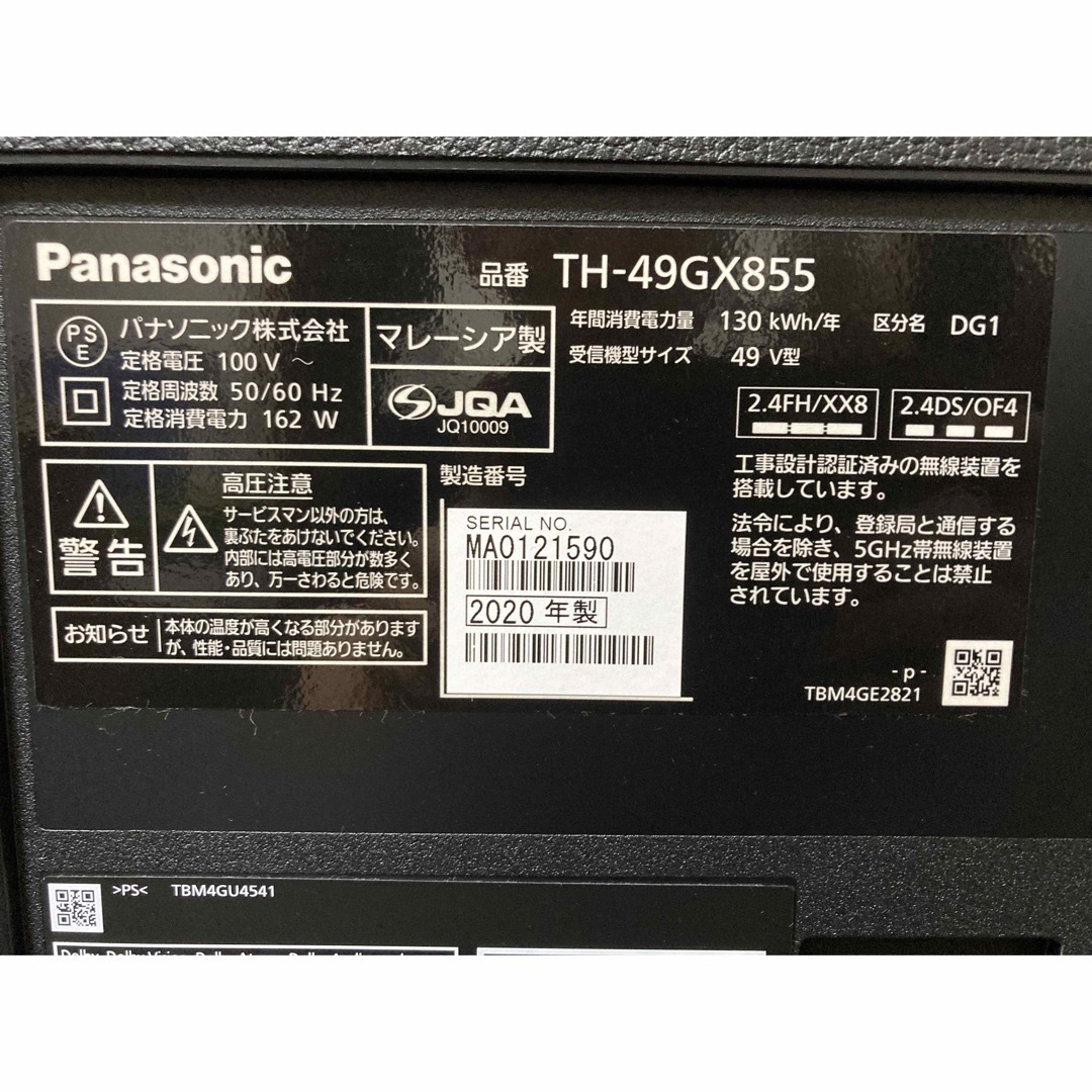 Panasonic 4K液晶テレビ 49V型TH-49GX855