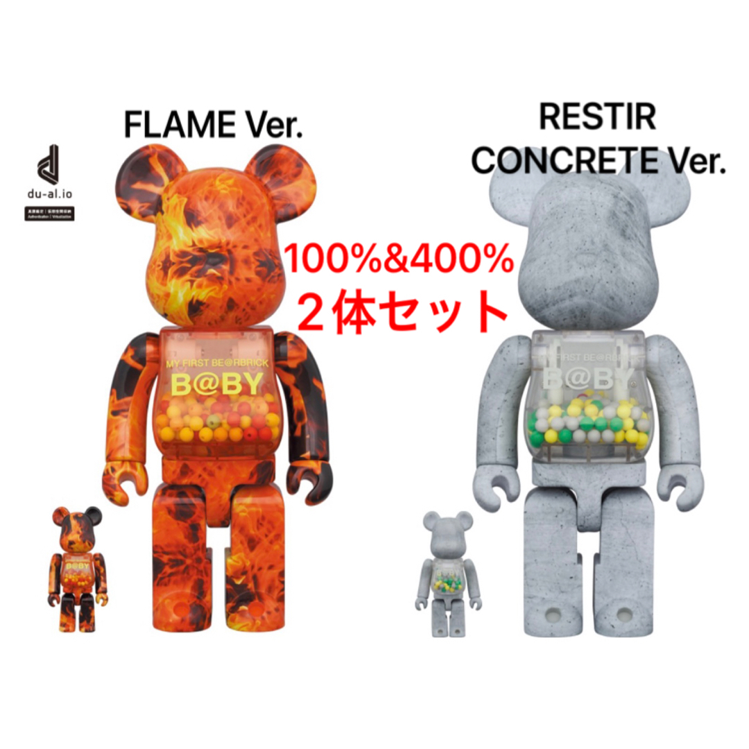 ベアブリック MY FIRST BE@RBRICK B@BY 2体セット