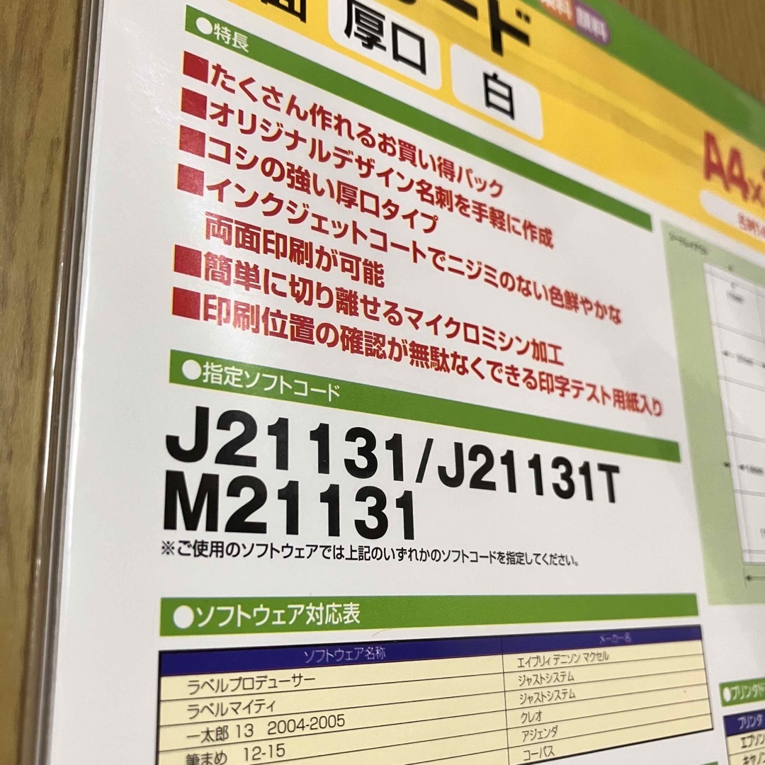 maxell(マクセル)のmaxell AVERY 名刺カード　AMJ10TME14MO 12枚 インテリア/住まい/日用品のオフィス用品(オフィス用品一般)の商品写真