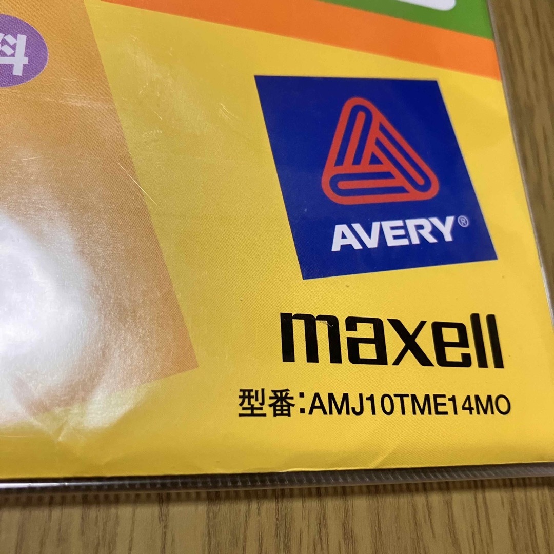 maxell(マクセル)のmaxell AVERY 名刺カード　AMJ10TME14MO 12枚 インテリア/住まい/日用品のオフィス用品(オフィス用品一般)の商品写真