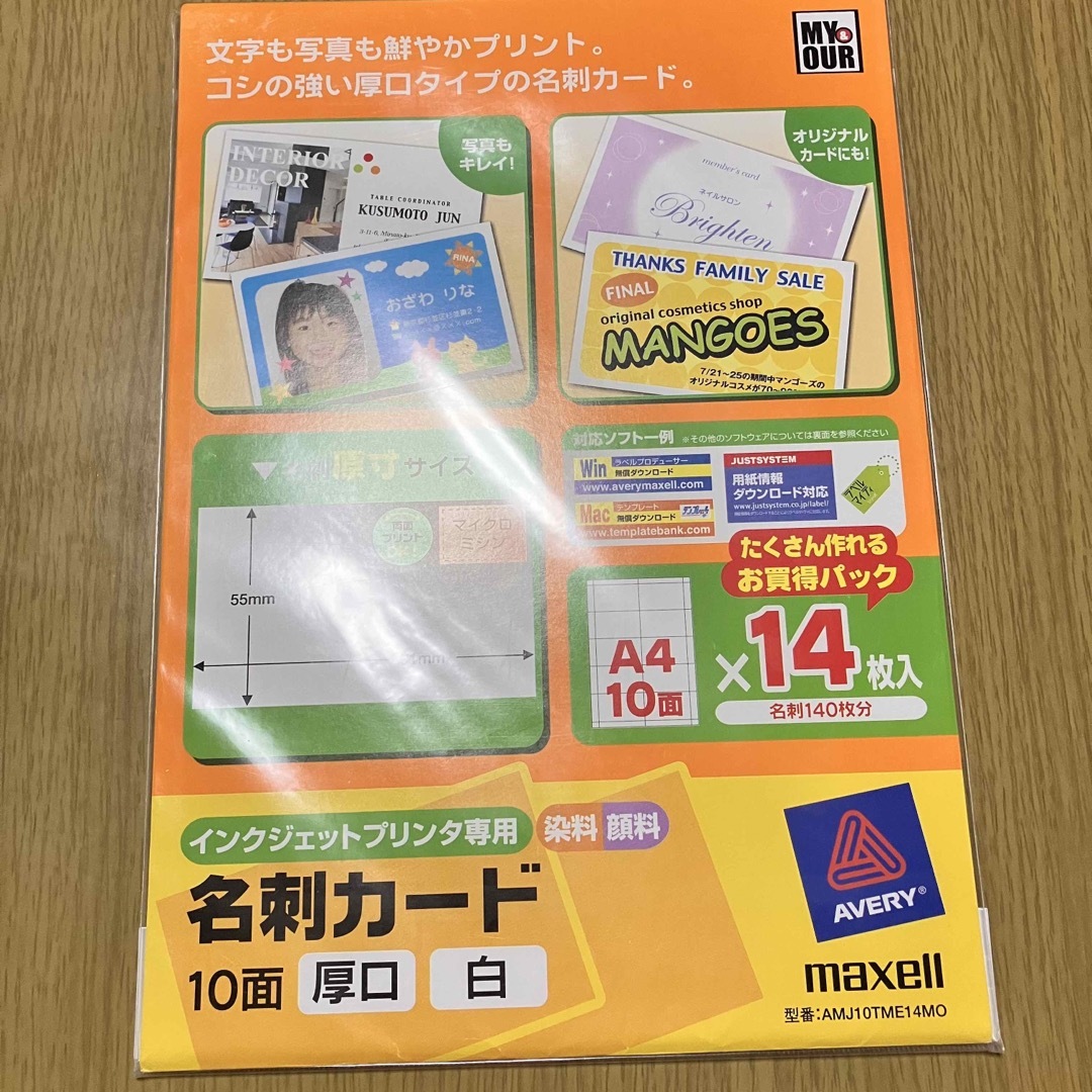 maxell(マクセル)のmaxell AVERY 名刺カード　AMJ10TME14MO 12枚 インテリア/住まい/日用品のオフィス用品(オフィス用品一般)の商品写真