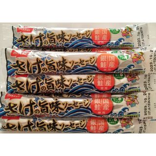 さけの旨味ソーセージ　魚肉ソーセージ　10本(練物)