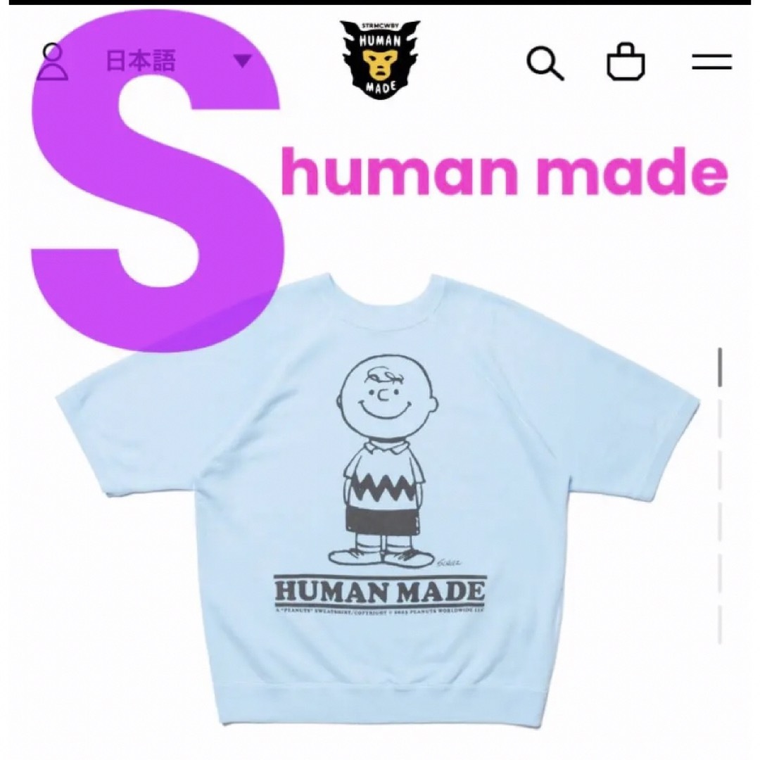 長納期商品 サイズM HUMAN MADE チャーリーブラウン 半袖スウェット ...