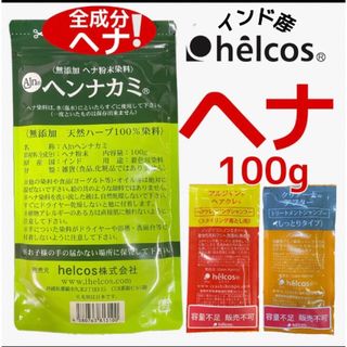 ヘナ100g×1 白髪染め天然ヘナタトゥー　染色料　自然素材　ヒルコス  癒本舗(カラーリング剤)