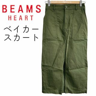 ビームス(BEAMS)の【rin様専用】【超美品☆】BEAMS HEART　ベイカースカート　グリーン(ロングスカート)