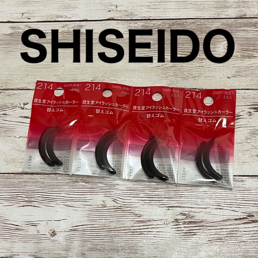 SHISEIDO (資生堂)(シセイドウ)の【4枚セット】資生堂 アイラッシュカーラー替えゴム214 SHISEIDO コスメ/美容のメイク道具/ケアグッズ(ビューラー・カーラー)の商品写真