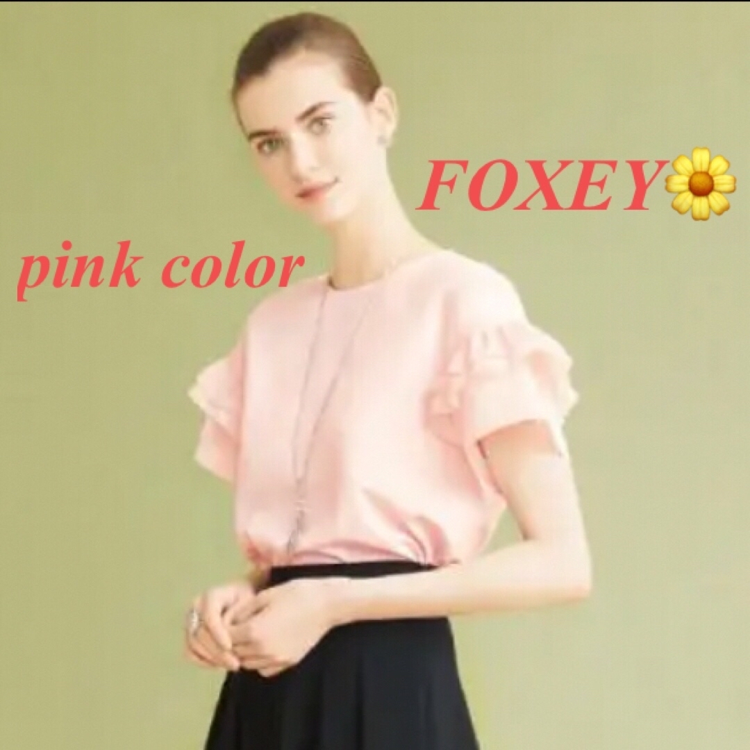 FOXEY 【美品】ラッフルトリムスリーブティー♡希少カラーピンク　38